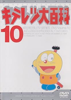 新品ケース付　キテレツ大百科　全42巻セット Amazon.co.jp: キテレツ大百科 全42巻セット [マーケットプレイスDVD