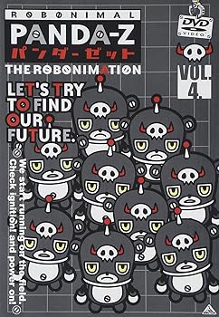 【中古】パンダーゼット THE ROBONIMATION 4 [DVD]画像
