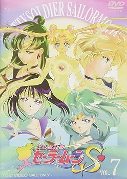 【中古】美少女戦士セーラームーンS VOL.7 [DVD]