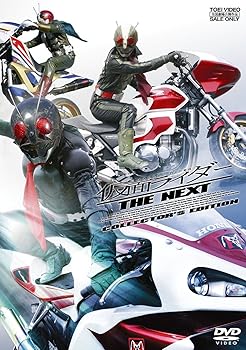 【中古】仮面ライダー THE NEXT コレクターズエディション [DVD]