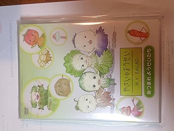 【中古】やさいのようせい N.Y.SALAD ~あつまれようせいたち [DVD]