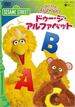 【中古】セサミストリート ドゥ・ジ・アルファベット~Do The Alphabet~ [DVD]
