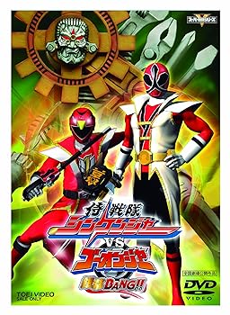【中古】侍戦隊シンケンジャーVSゴーオンジャー 銀幕BANG!!(特別限定版) [DVD]