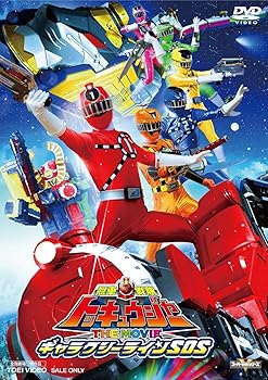 【中古】烈車戦隊トッキュウジャー THE MOVIE ギャラクシーラインSOS [DVD]