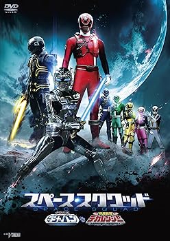 【中古】スペース・スクワッド ギャバンVSデカレンジャー [DVD]