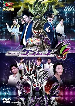 【中古】仮面ライダーゲンムズ [DVD]