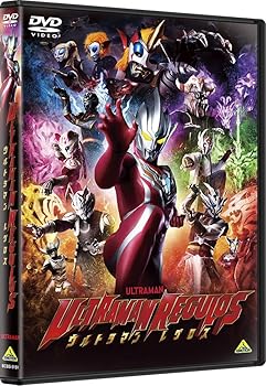 【中古】ウルトラマンレグロス DVD