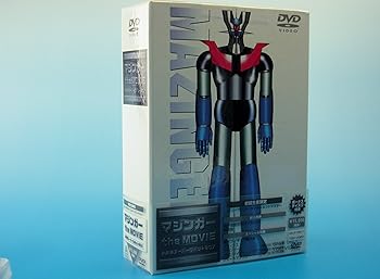 【中古】マジンガー the MOVIE 永井豪スーパーロボットBOX [DVD]