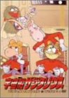 【中古】宇宙船サジタリウス 第1巻 [DVD]