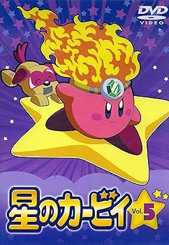 【中古】星のカービィ Vol.5 [DVD]