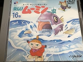【中古】楽しいムーミン一家 16巻 [DVD]｜スカーレット2021