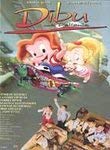 【中古】Dibu: La Pelicula [DVD]