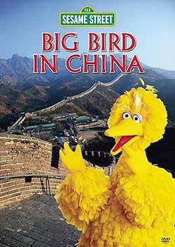 【中古】Big Bird in China [DVD]