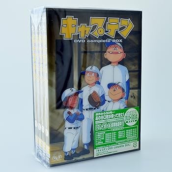 【中古】キャプテン DVD complete BOX