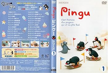 【中古】PINGU 1 [DVD]