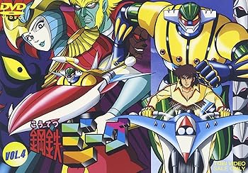 【中古】鋼鉄ジーグ VOL.4 [DVD]｜スカーレット2021