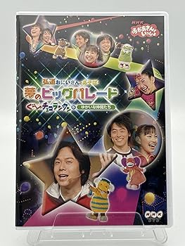 楽天市場】【中古】おかあさんといっしょ ぐ~チョコランタンとゆかいな