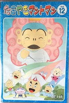 楽天市場】【中古】 たこやきマントマン VOL.4 [DVD] : ベアホームズ