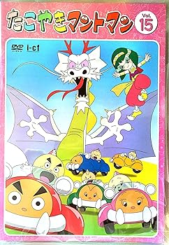 楽天市場】【中古】 たこやきマントマン VOL.4 [DVD] : ベアホームズ