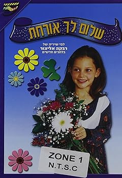 【中古】Welcome Sabbath Guest [DVD]｜スカーレット2021
