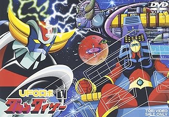 【中古】UFOロボ グレンダイザー VOL.1 [DVD]