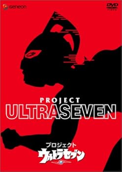 【中古】プロジェクト ウルトラセブン [DVD]｜スカーレット2021