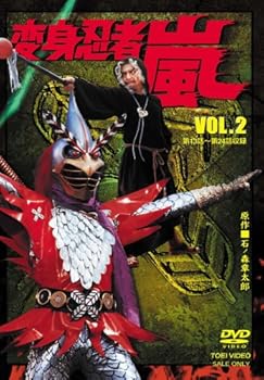 【中古】変身忍者 嵐 VOL.2 [DVD]