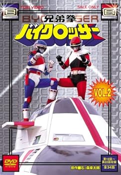 【中古】兄弟拳バイクロッサー VOL.2 [DVD]画像