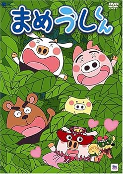 【中古】まめうしくん VOL.5 [DVD]画像