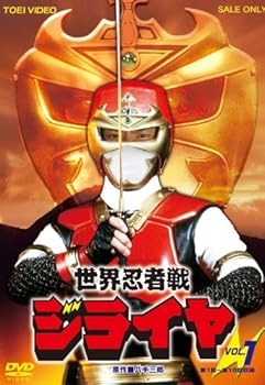 【中古】世界忍者戦ジライヤ Vol.1 [DVD]｜スカーレット2021