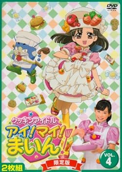 クッキンアイドル！アイ！マイ！まいん　レンタルDVD30巻セット クッキンアイドル！アイ！マイ！まいん レンタルDVD30巻セット - メルカリ