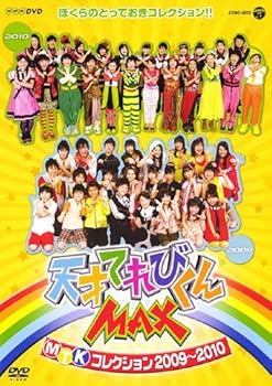 【中古】NHKDVD　天才てれびくんMAX　MTKコレクション　2009～2010｜スカーレット2021