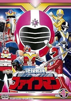 【中古】スーパー戦隊シリーズ 地球戦隊ファイブマンVOL.4【DVD】