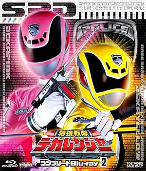 【中古】スーパー戦隊シリーズ 特捜戦隊デカレンジャー コンプリートBlu‐ray2 [Blu-ray]｜スカーレット2021