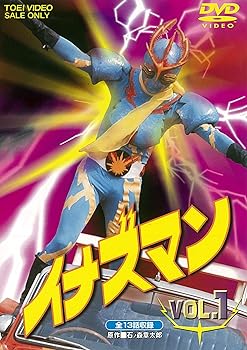 【中古】イナズマン VOL.1 [DVD]｜スカーレット2021