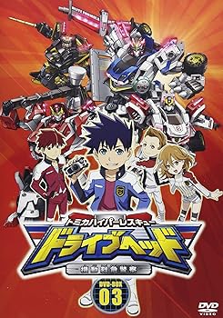 【中古】トミカハイパーレスキュー ドライブヘッド 機動救急警察 DVD-BOX3画像