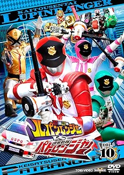 【中古】快盗戦隊ルパンレンジャーVS警察戦隊パトレンジャー VOL.10 [DVD]｜スカーレット2021