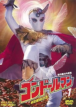 【中古】コンドールマン VOL.1 [DVD]｜スカーレット2021