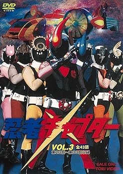 【中古】忍者キャプター VOL.3 [DVD]