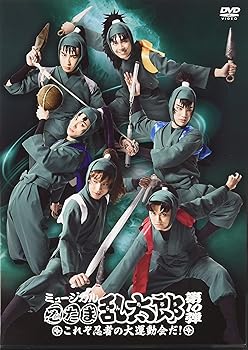 【中古】『ミュージカル「忍たま乱太郎」第10弾 ~これぞ忍者の大運動会だ! ~』 [DVD]