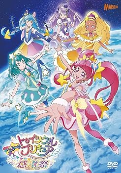 【中古】スター☆トゥインクルプリキュア 感謝祭[DVD](特典なし)