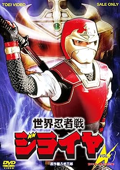 【中古】世界忍者戦ジライヤ VOL.3 [DVD]