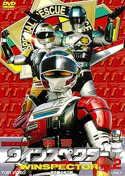 【中古】特警ウインスペクター VOL.2 [DVD] 5,919円