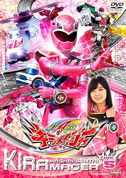 【中古】スーパー戦隊シリーズ 魔進戦隊キラメイジャー VOL.5 [DVD]