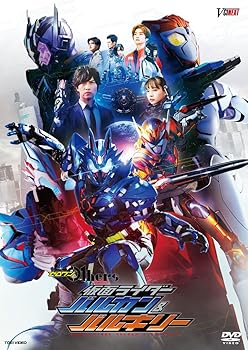 【中古】ゼロワン Others 仮面ライダーバルカン&バルキリー ダイアウルフゼツメライズキー&サーバルタイガーゼツメライズキー版(初回生産限定) [DVD]｜スカーレット2021
