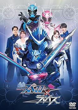 【中古】仮面ライダースペクター×ブレイズ [DVD]