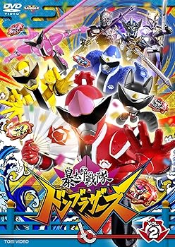 【中古】スーパー戦隊シリーズ 暴太郎戦隊ドンブラザーズ VOL.2 [DVD] 7,654円