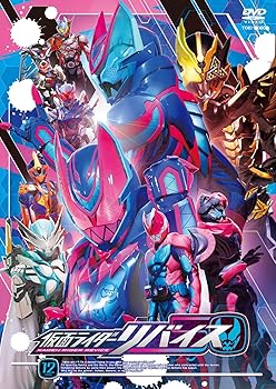 【中古】仮面ライダーリバイス VOL.12＜完＞ [DVD]