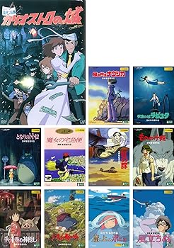 【中古】宮崎駿 監督作品 カリオストロ HDマスター、ナウシカ、ラピュタ、トトロ、魔女、紅の豚、もののけ姫、千と千尋、ハウル、ポニョ、風立ちぬ [レ|スカーレット2021