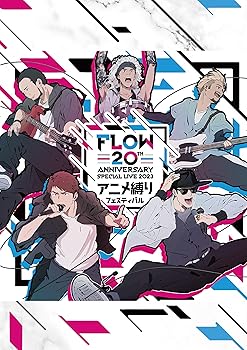 【中古】FLOW 20th ANNIVERSARY SPECIAL LIVE 2023 ?アニメ縛りフェスティバル? Blu-ray (初回生産限定盤)｜スカーレット2021